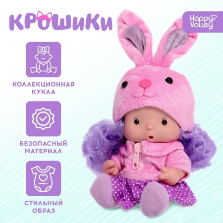 Pups in the costume "Kroshiks: Busya"