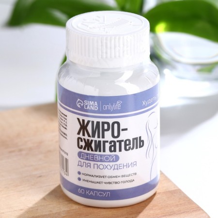 Fat -burner "Daytime" for weight loss, 60 capsules-5