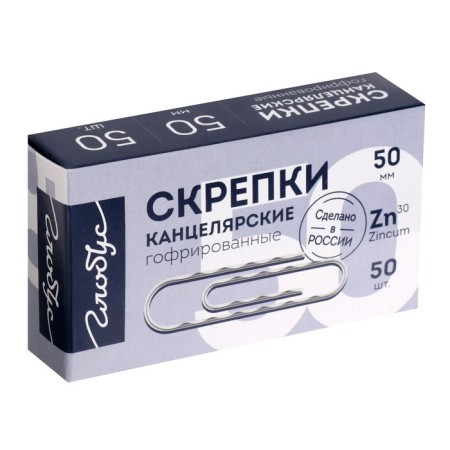 Office clips Globus, 50 pcs., 50 mm, galvanized, corrugated-3