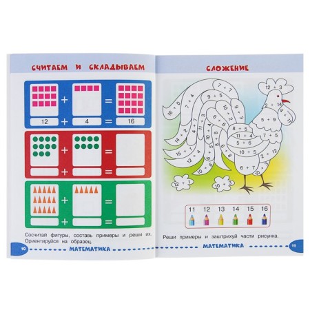 We are engaged with mom. Training tasks for small geniuses 6-7 years old. Alexandrova O.V.-2
