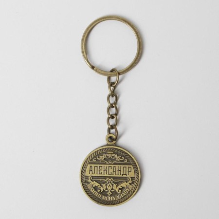 Key keychain, metal, mascot "Alexander" Latun, 3 x 3.5 x 2.5 cm-2