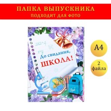 Folder with two A4 files 