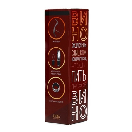 Gift set for the wine mini: aerator, corkscrew, cap for a bottle of wine "Wine", 20 x 10 cm-13