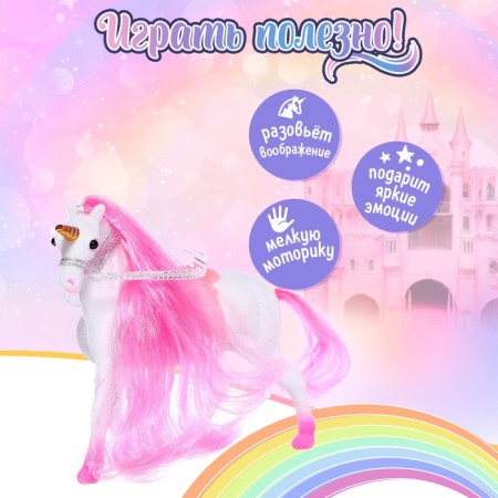 Toy "Unicorn", mix-2
