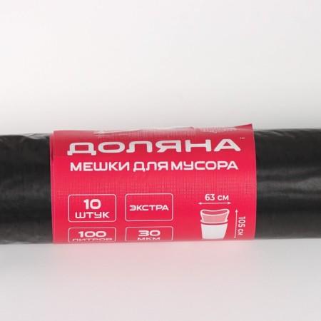 Garbage bags “Extra”, 100 l, 63 × 105 cm, 30 μm, PVD, 10 pcs, black color black-2