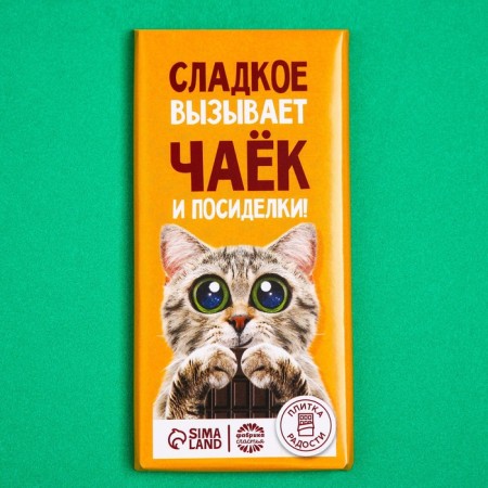 Classification confectionery tile "Sweet causes a tea", 100 g-1
