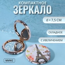 Folding mirror 