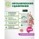 Organic fertilizer "Green Life" for floral and decorative crops, 0.5 liters