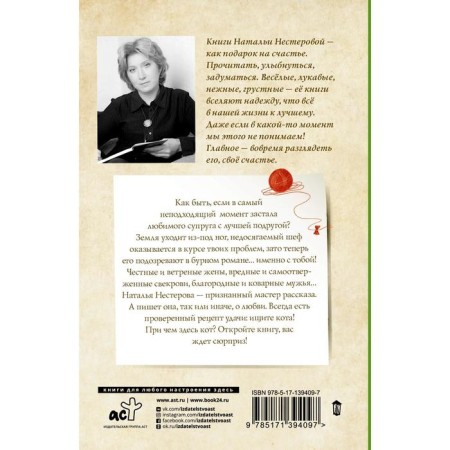 Ищите кота. Нестерова Наталья-1