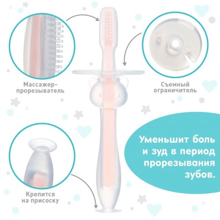 Baby teether for teeth, crumb, brush, brush, gums, rodents for the baby, from 3 months, pink color.-1