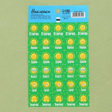 Paper stickers of the estate 