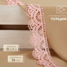 Lace Hypure, 35 mm × 11 ± 1 m, pale pink color