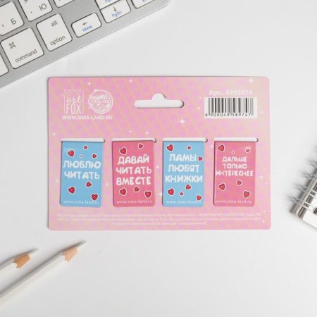 Magnetic bookmarks "Lamantic Reading" on the postcard, 4 pcs-1
