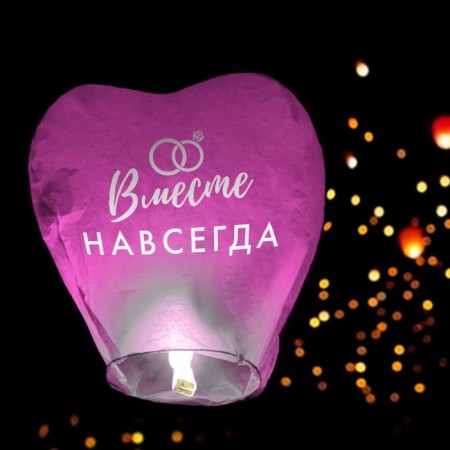 Фонарик желаний «Вместе навсегда», сердце, цвета МИКС-11