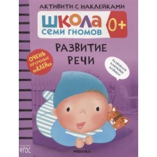 Speech development. Denisova D.