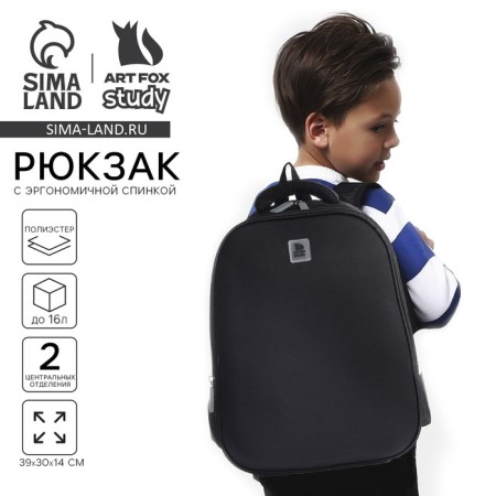 School backpack 39x30x14 cm "September 1: Classic"