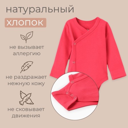Body Children's minku color raspberry, height 86-92cm-1