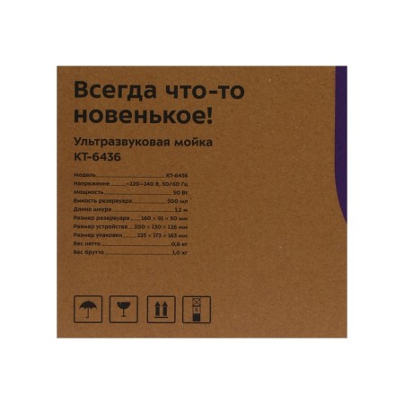 Ultrasonic sink KitFort KT-6436, 50 W, 0.5 l, white-black-8