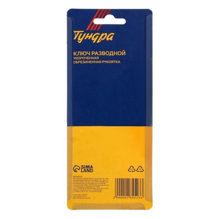 The key tundra key, a shortened rubberized handle, wide capture up to 30 mm, 140 mm-8