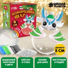 Set for creativity. New Year's ball 