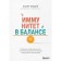 Immunity in balance. Determine your immunotype and attitude to the fight against viruses and bacteria. Modey Kh.