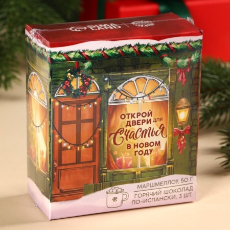 Gift set “Open the Doors for Happiness”: Marshmallow with Fastille taste, 50 g, hot chocolate in Spanish, 75 g (25 g 3 pcs).-7