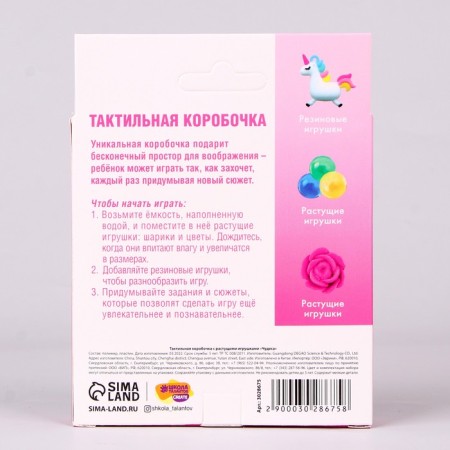 Tactile box "Miracles"-8