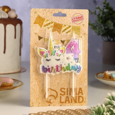Свеча в торт "My Birthday", цифра "4"-1