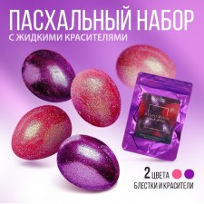 A set for decorating eggs with liquid dyes 