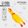 Toy Brush "Chicken", 16 cm, mongrel