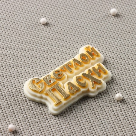 Silicone form "light Easter", 7 × 4 cm, transparent color-3