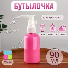 A bottle for storage, with a dispenser, 90 ml, color mix