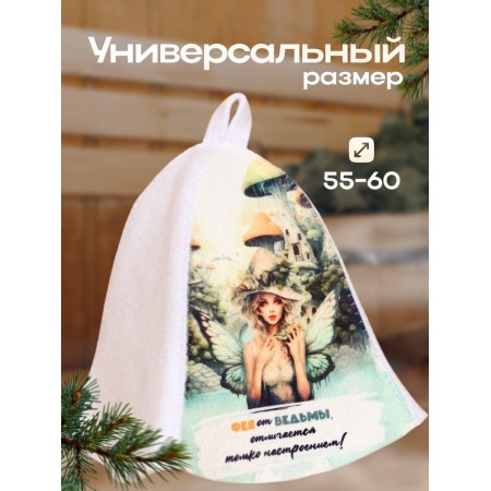 A cap for a bath "Fairy from a witch, differs only in the mood"-2