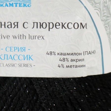 Yarn "Festive" 48% Kashmilon (pan), 48% acrylic, 4% metered 160m/50g (003 black)-3