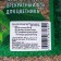 Green corner, “repair”, 2.5 kg of lawn grass seeds