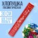 New Year's pneumatic clap "Happy New Year", 30 cm