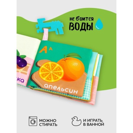 Amarobaby Soft Book Bogo and Fruits-5