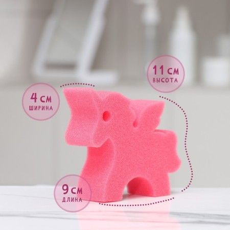 Body sponge children "Unicorn", 11 × 9.5 × 4 cm, pink color-1
