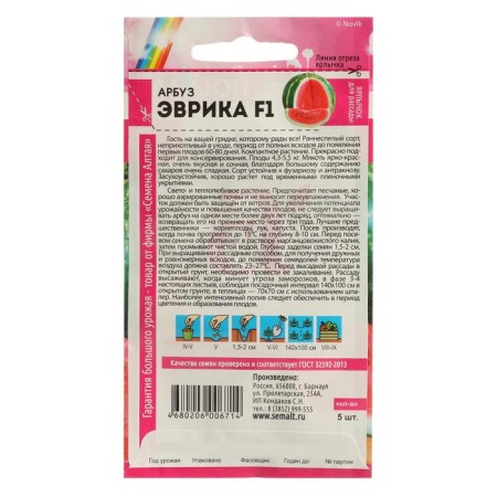 Seeds "Eureka", F1, Seminis, this. Alt, c/n, 5 pcs-1