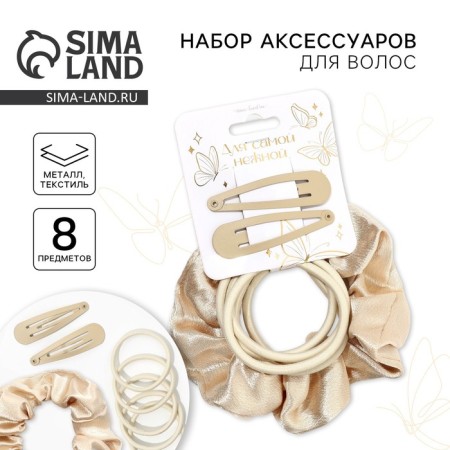 Gum and hair clips "for the most tender"
