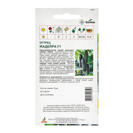 Cucumber seeds "Madeira" F1 5pcs* Economy-1