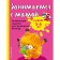 We are engaged with mom: for children 5-6 years old, Smirnova E.V.