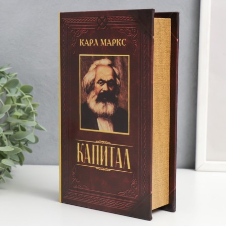 Safe box book "Capital" 21x13x5 cm-1