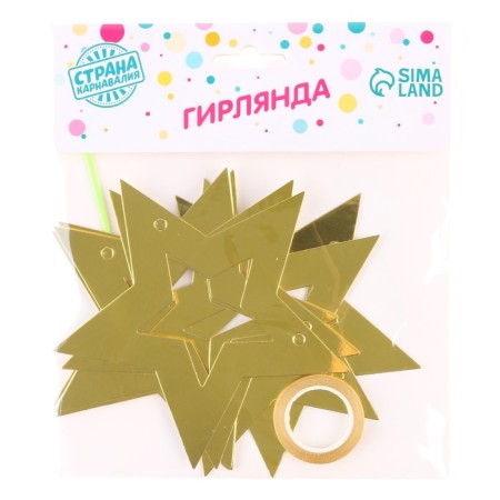 Гирлянда «Звёзды», 2,5 м, цвет золотой-2