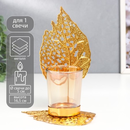 Summary metal, glass per 1 candle "Golden leaves" D-5 cm 8x12x16.5 cm