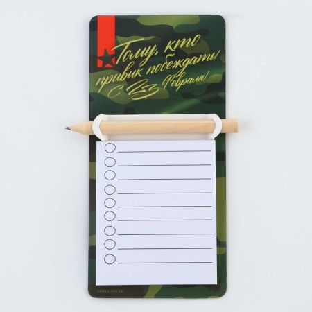 Magnet with a block for recording and pencil “From February 23”, 7 x 14.4 cm-4