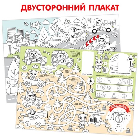 Reusable coloring "Who is faster?"-1
