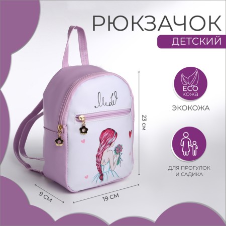 Baby backpack on lightning, pink color