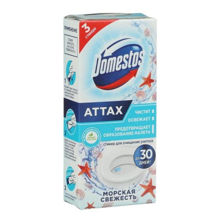 Styker for purifying the toilet Domestos Attax "Sea Fresh", 3 pcs, 30 g-4