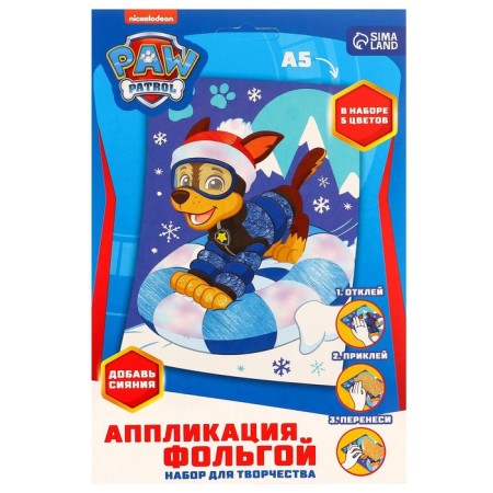 Application by foil "New Year" 23x15 cm, puppy patrol-4